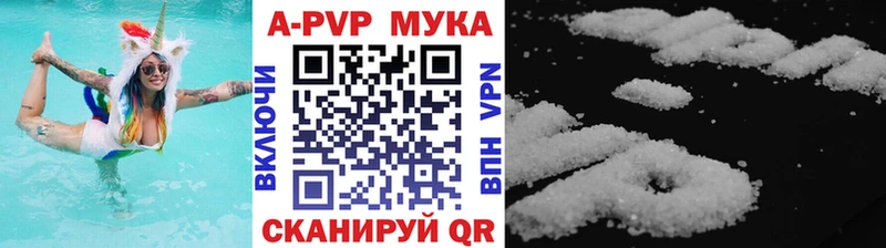 A PVP Соль  дарнет шоп  Межгорье 