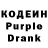 Кодеин напиток Lean (лин) Pavel Simeonov