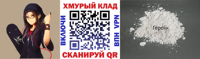 darknet клад  Межгорье  Героин гречка 