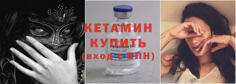 Кетамин ketamine  цены   Межгорье 