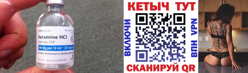 Кетамин VHQ  купить  сайты  кракен вход  Межгорье 