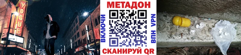 МЕТАДОН кристалл  Межгорье 