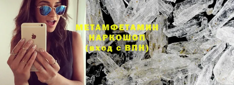 Метамфетамин Methamphetamine  Межгорье 