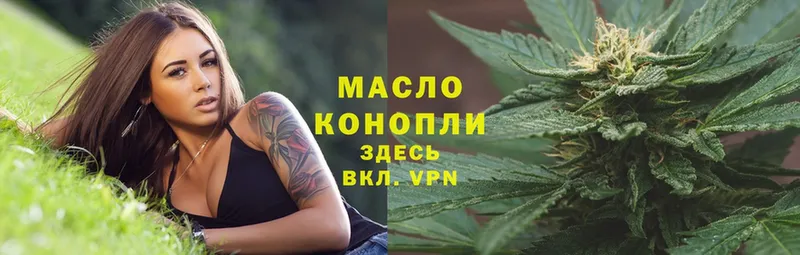 Дистиллят ТГК THC oil  Межгорье 